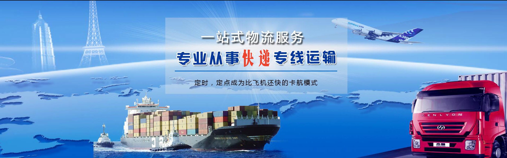 民丰到加拿大物流公司-民丰至加拿大物流专线-民丰空运到加拿大-优时通物流有限公司
