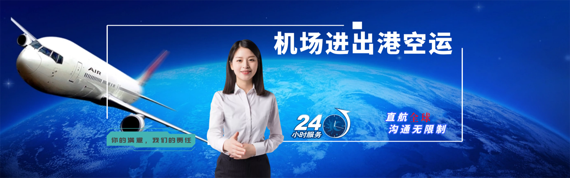 民丰到加拿大物流公司-民丰至加拿大物流专线-民丰空运到加拿大-优时通物流有限公司