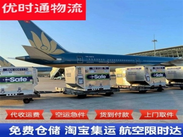 民丰到加拿大空运加急专线